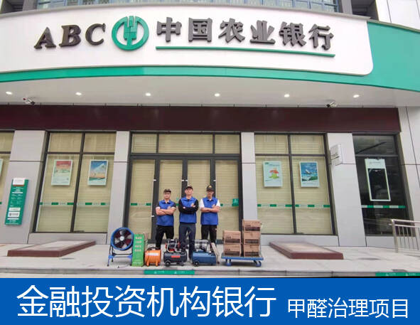 佛山室內甲醛治理，佛山室內甲醛治理公司首選百悅環(huán)保！