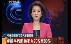 這些數(shù)據(jù)告訴你,甲醛污染多么的可怕!