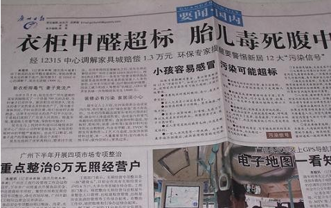 空氣質(zhì)量這么差!佛山除甲醛室內(nèi)空氣凈化治理太需要了 佛山除甲醛