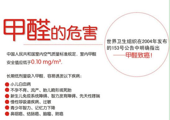 小心甲醛中毒混淆為感冒,佛山結婚新房清除甲醛怎么好?