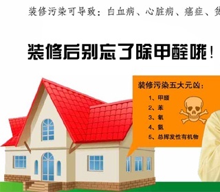白血病與甲醛有何關(guān)聯(lián)?佛山新房裝修后不清除甲醛的后果