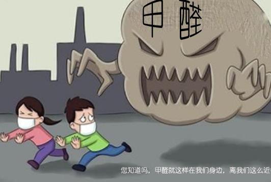 佛山辦公室甲醛超標要找專業的去除甲醛公司百悅環保治理
