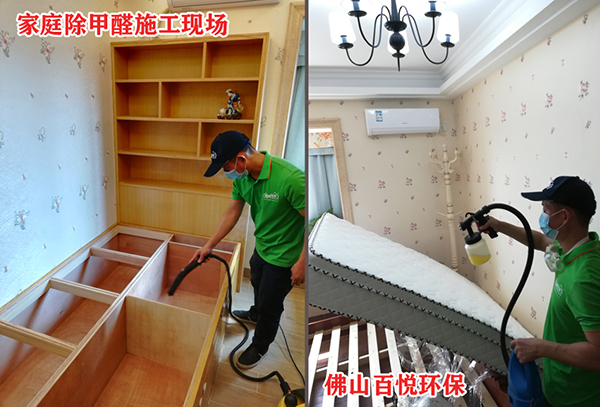 佛山專業(yè)除甲醛公司介紹:怎么檢測(cè)室內(nèi)甲醛是否超標(biāo)?