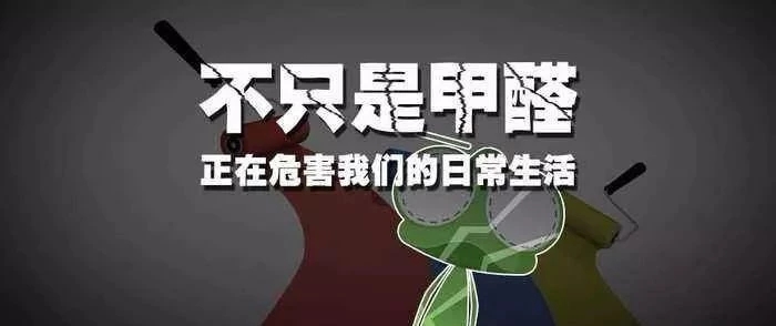佛山除甲醛 佛山辦公室除甲醛