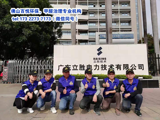 佛山別墅環保裝修,如何快速清除甲醛?有的確靈驗除甲醛方法嗎!