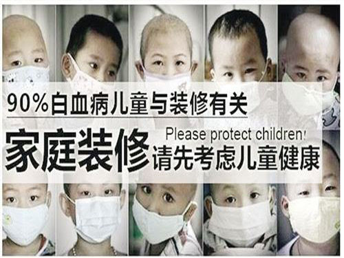 佛山新房去除甲醛方式-新房甲醛超標的損害