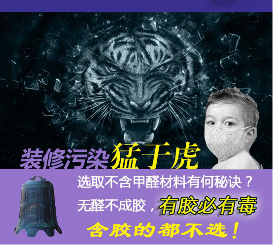 佛山新房去除甲醛方式-新房甲醛超標的損害