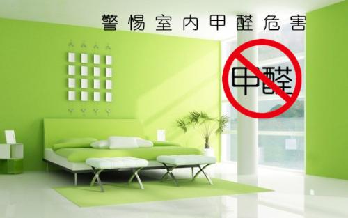 新裝修辦公家具甲醛揮發時間?該如何除去家具甲醛? 如何去除甲醛